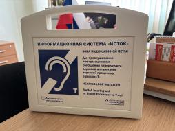 Акустическая система для слабослышащих